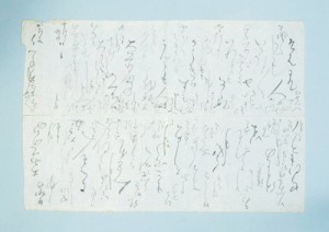 芳春院自筆書状