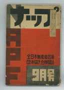 ナップ 創刊号
