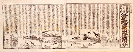 江戸大地震出火場所分画像