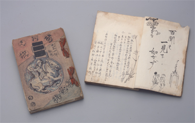 京浜地方修学旅行日記