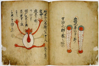 「針聞書」画像