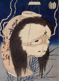 「百物語 お岩さん」画像