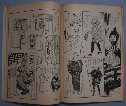 『いろは引 江戸と東京風俗野史 巻の四』より画像