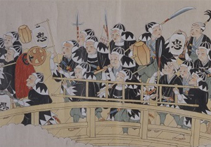 「赤穂忠臣絵巻物」（部分 江戸後期）