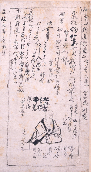 原更山（羊遊斎）寿像図