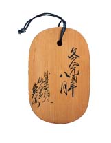 江戸城出入りの鑑札（亀戸梅屋敷関係資料）