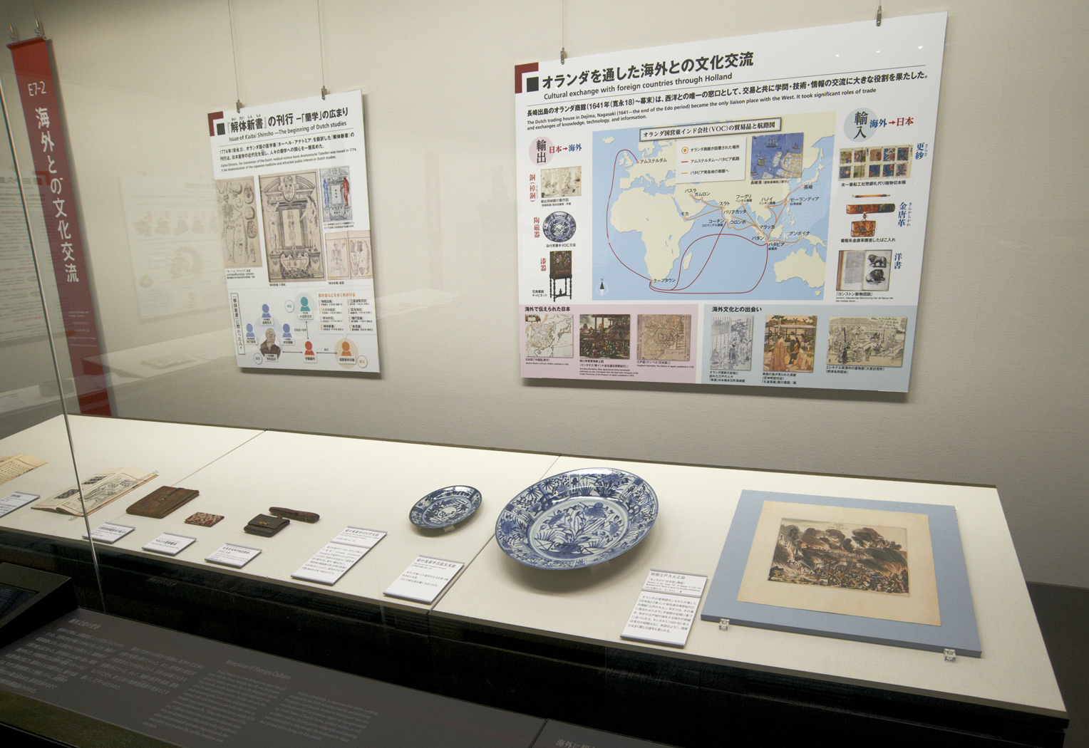 E7_ Cultural City Edo _ Cultural Exchange with Foreign Countries